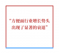 当泡面不再是第一选择被外卖、健康焦炙沉塑的